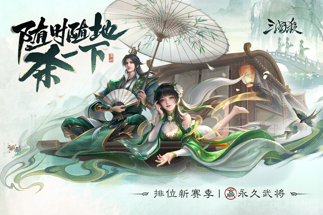 三国杀