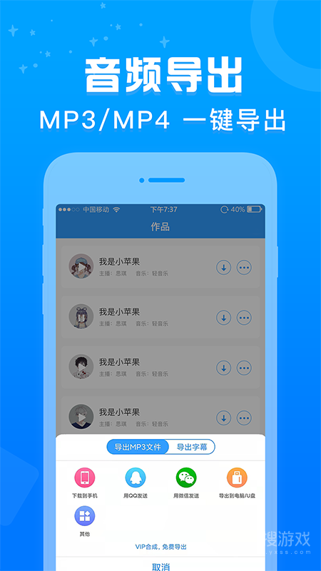 促销广告配音
