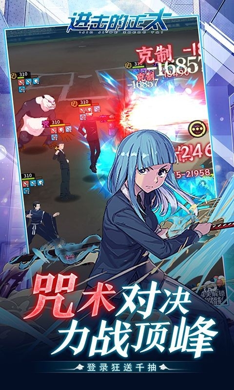 进击的正太正版