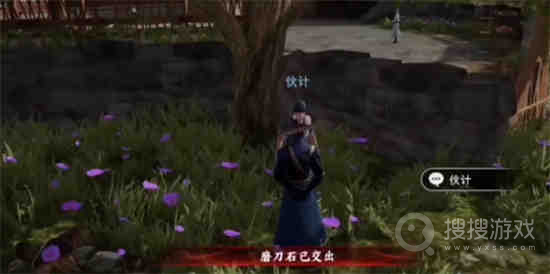 不良人3
