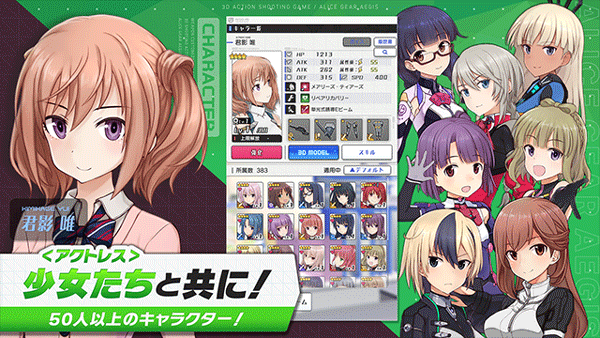 机战少女alice正版
