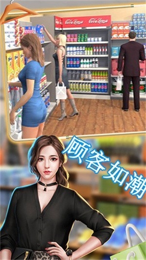 我的小商店手机版