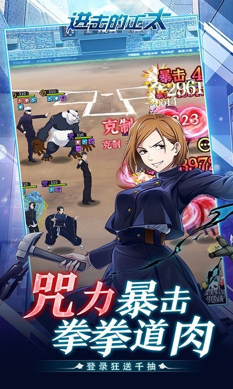 进击的正太正版
