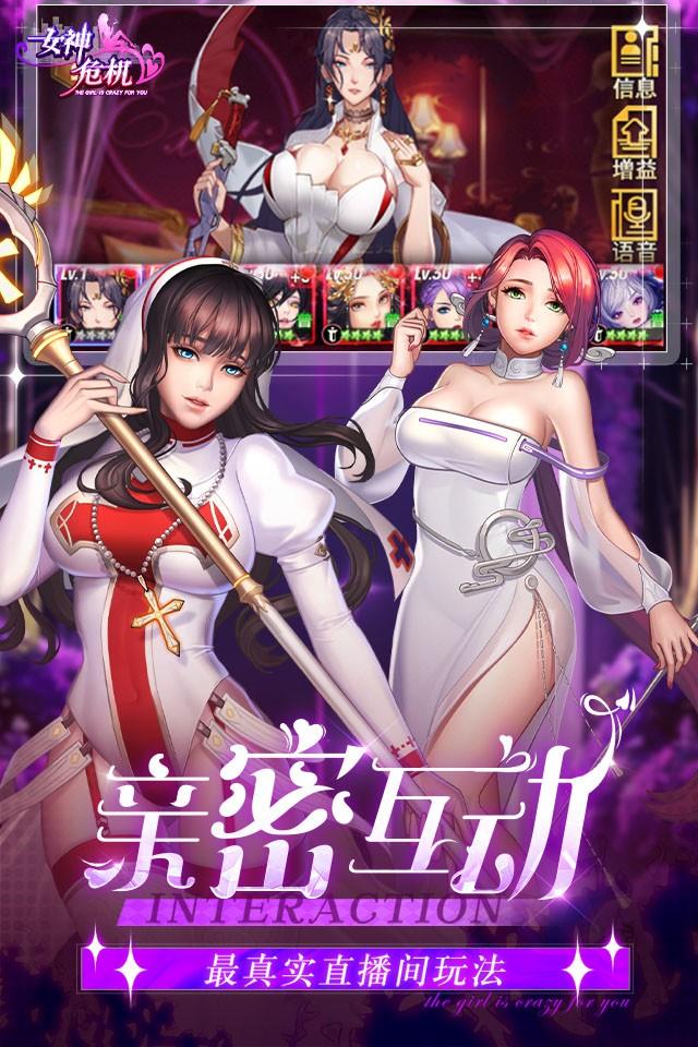 女神危机手机版