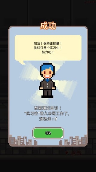 职场保卫战中文版