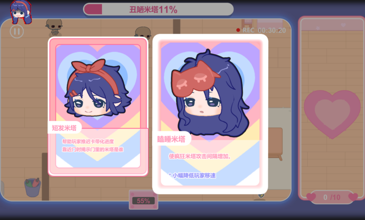 拯救米塔