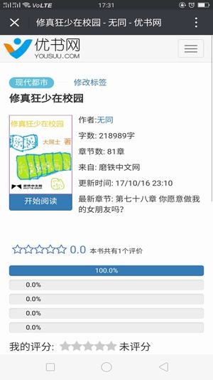 优书网校园小说