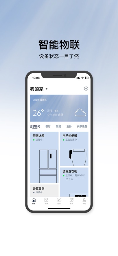 海信爱家