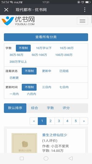 优书网校园小说
