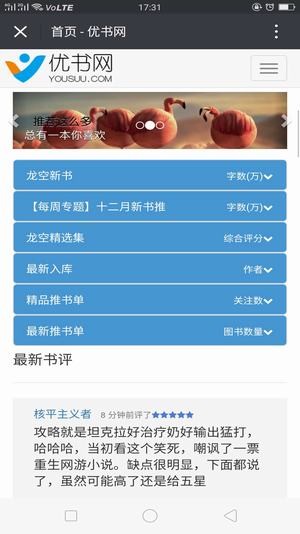 优书网校园小说