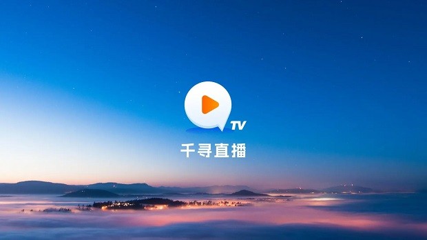 千寻电视直播