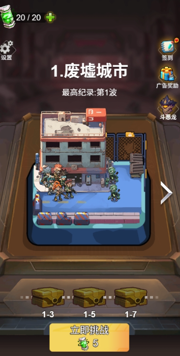 小兵不能停