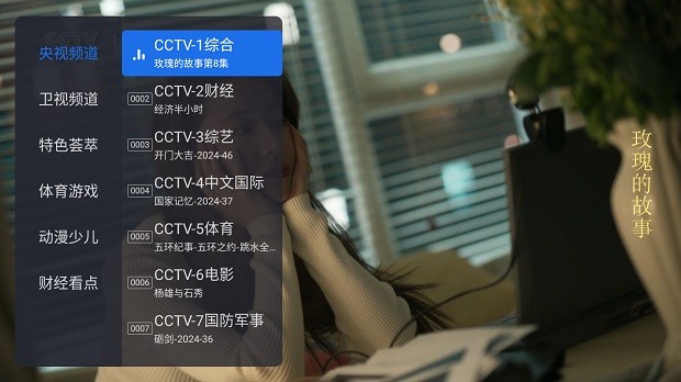 千寻电视直播