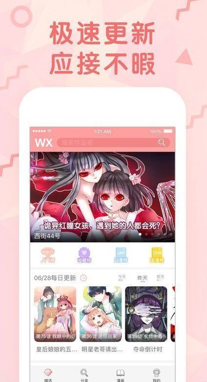 可游漫画
