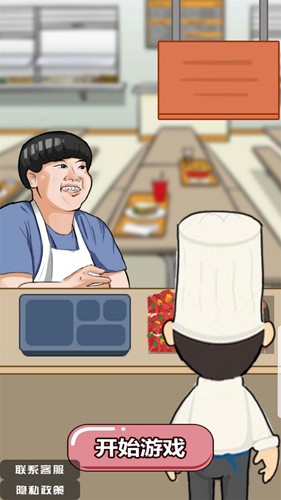 美味的餐厅 美味的餐厅