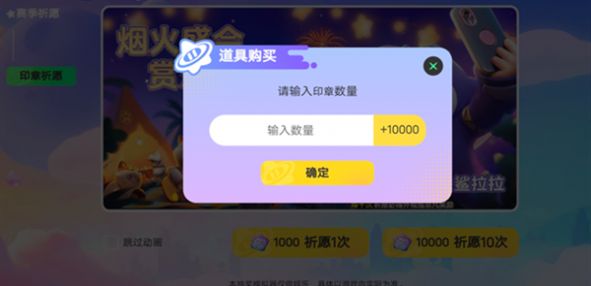 元梦之星抽奖模拟器2025