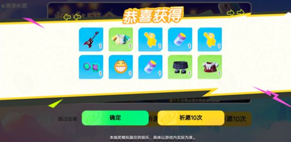 元梦之星抽奖模拟器2025