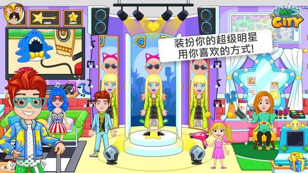 My City : Popstar