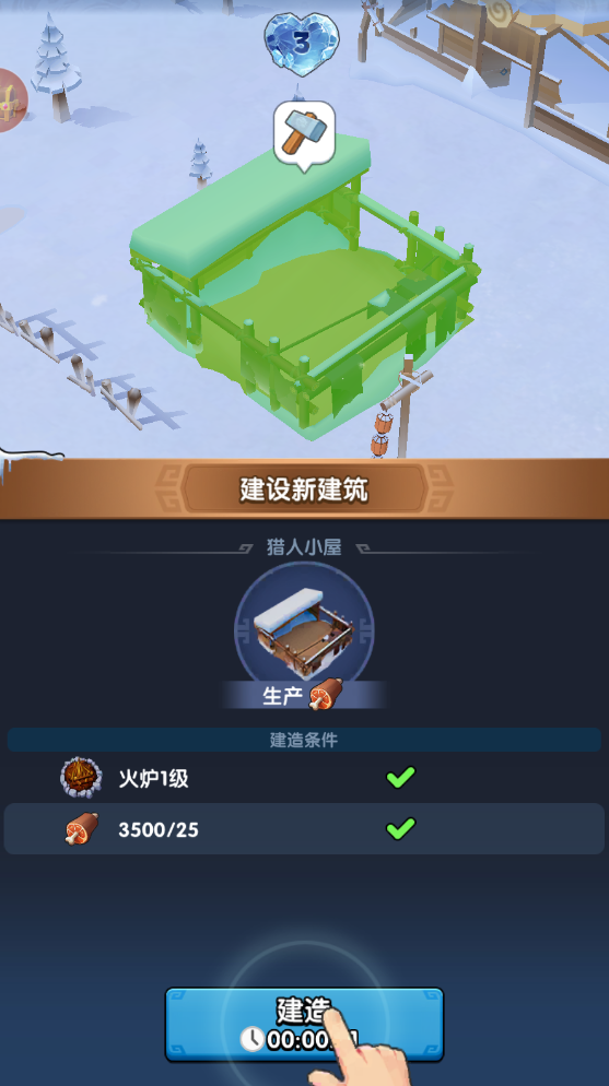 三国冰河时代 三国冰河时代