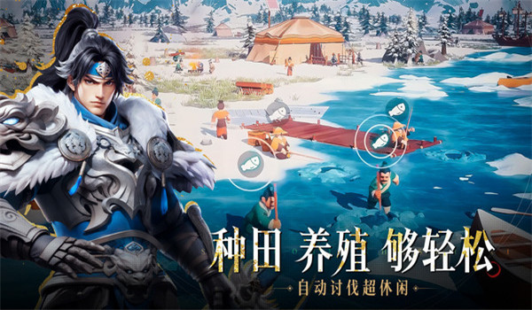 三国冰河时代