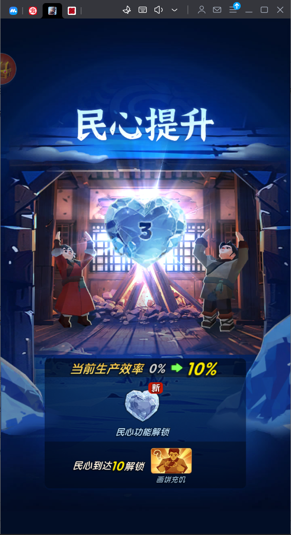 三国冰河时代 三国冰河时代