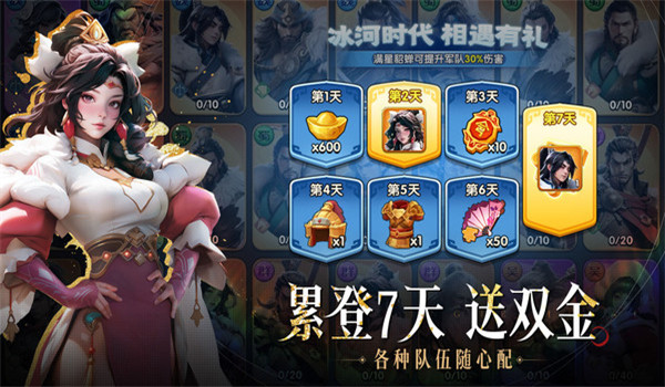 三国冰河时代