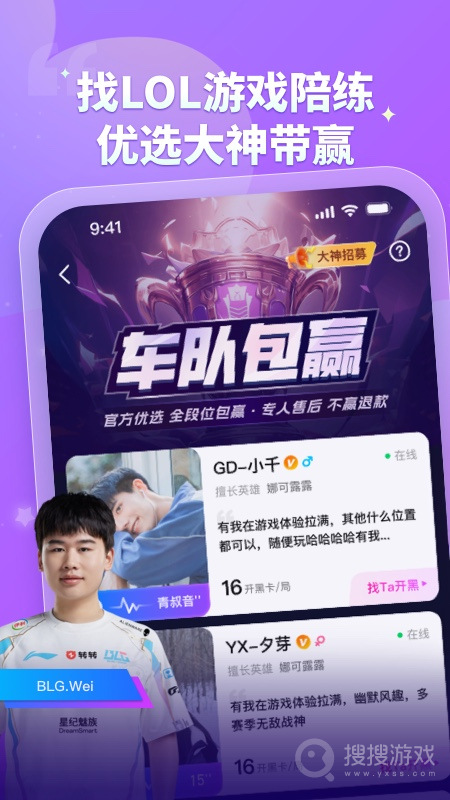 比心