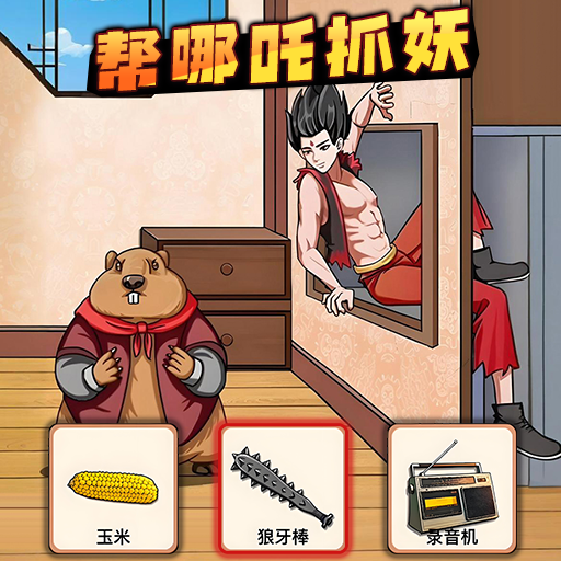 封神小英雄