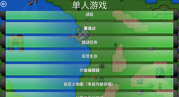 铁锈战争1.15正式版 铁锈战争1.15正式版