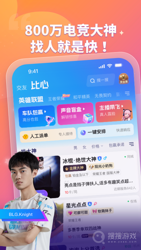 比心