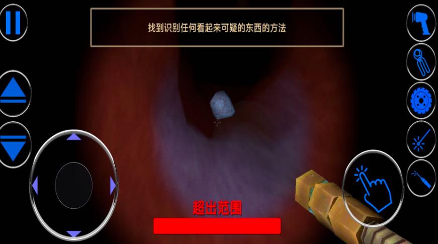 模拟肠道医生