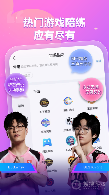 比心