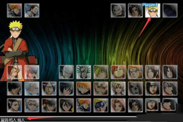 死神vs火影6.1满人物版