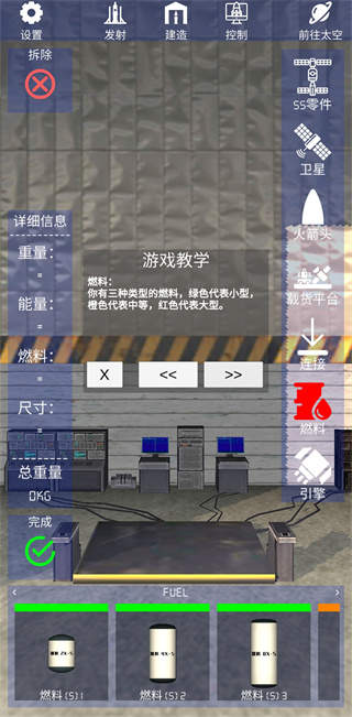 航天火箭探测模拟器 航天火箭探测模拟器