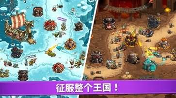 王国保卫战6废土世界 王国保卫战6废土世界