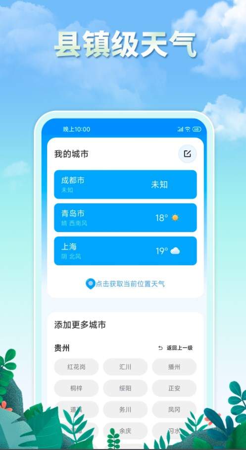 雨水天气 雨水天气