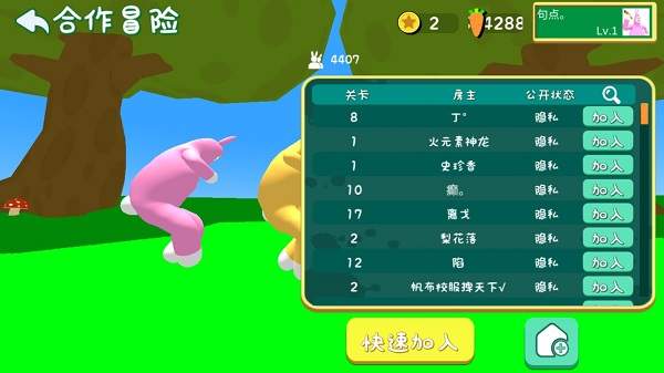 超级兔子人