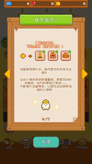 妖精面包房