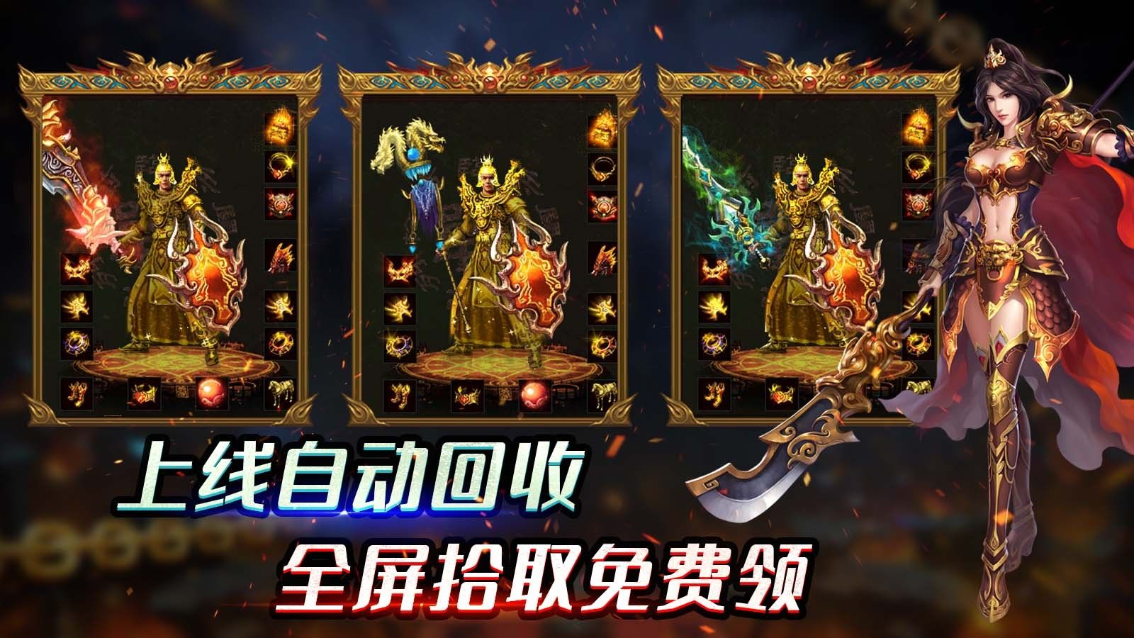 雷狱传世