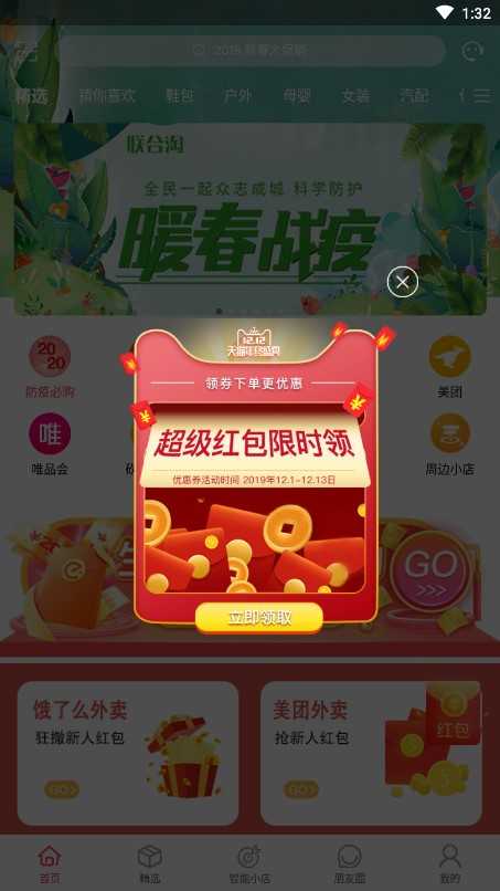 联合淘