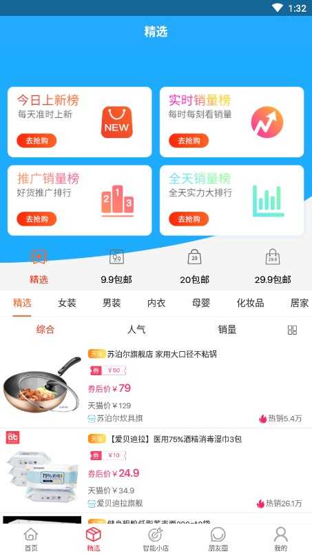 联合淘 联合淘