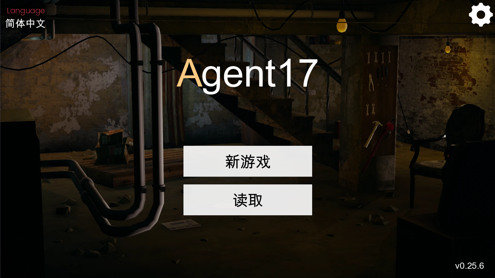 特工17 特工17