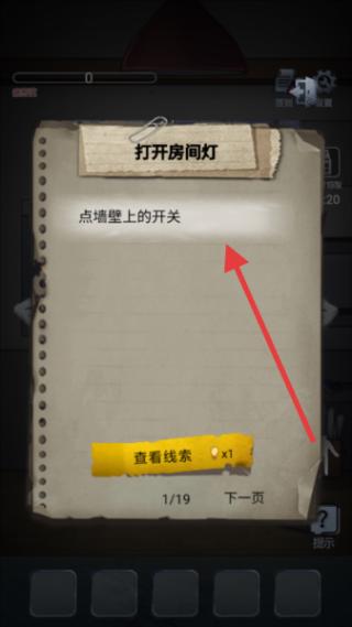 男友的真相