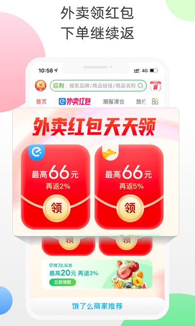 新返利网