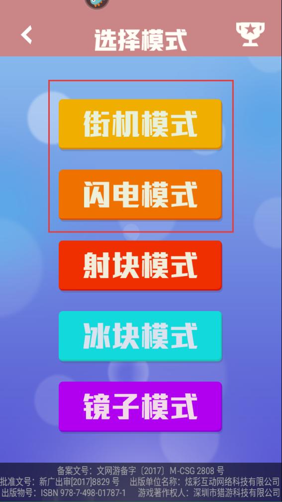 新方块消除达人
