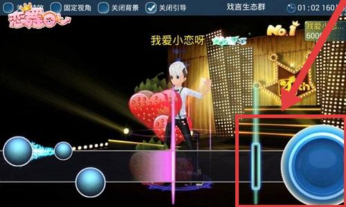 恋舞OL