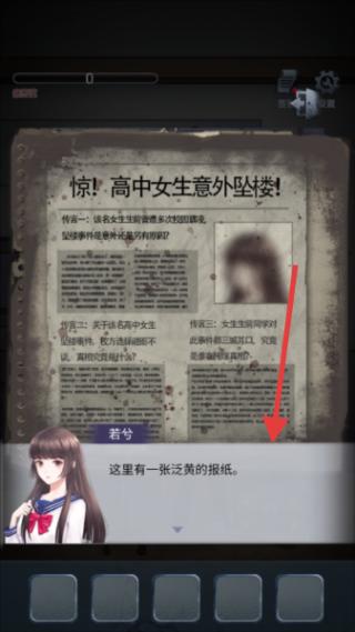 男友的真相