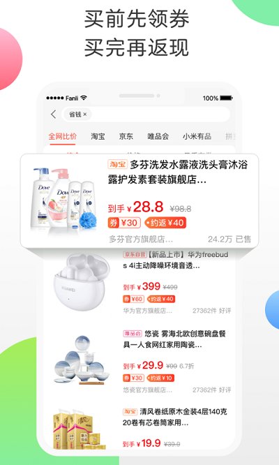 新返利网