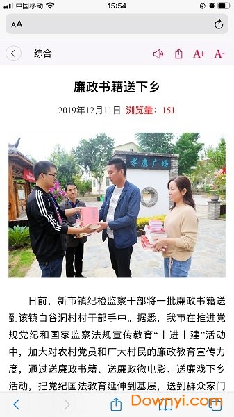53BK数字报刊系统