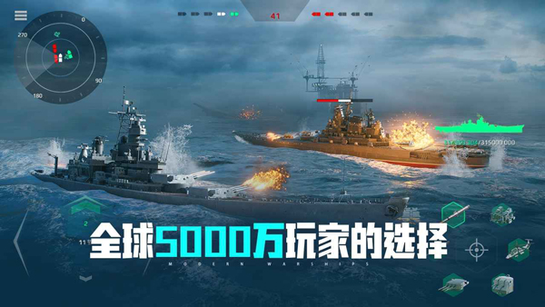Modern Warship